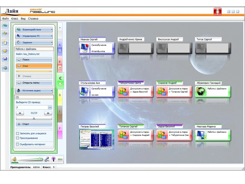 Диалог NIBELUNG — классная сеть для преподавателя (64 места)