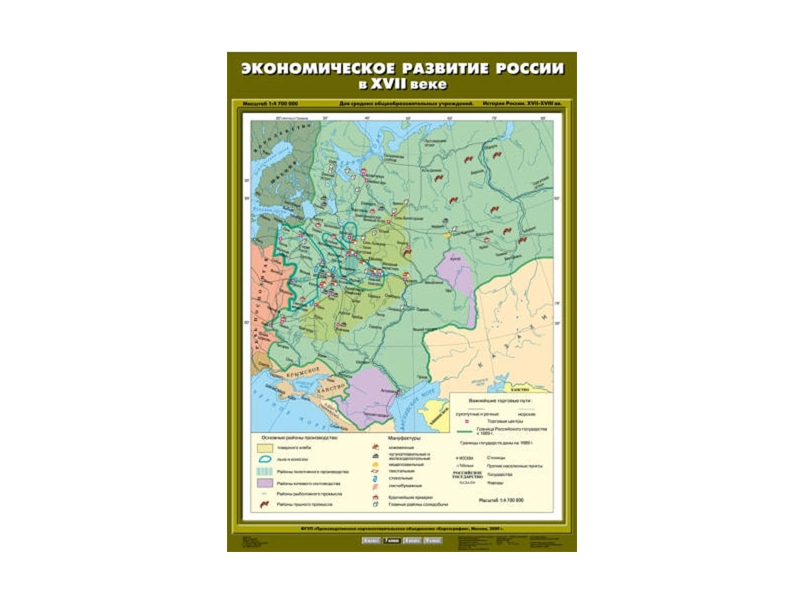 Карта учебная — Экономика России XVII века