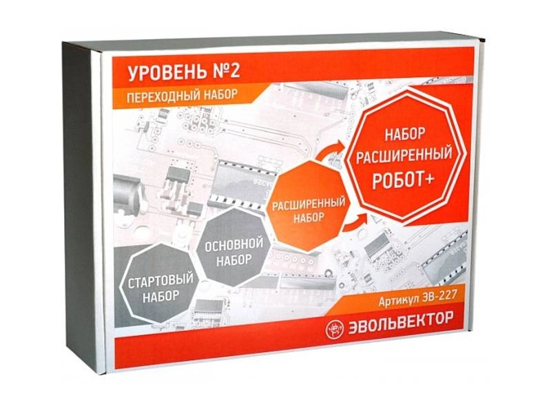 Эвольвектор — дополнение к набору «Робот+» (2 уровень)