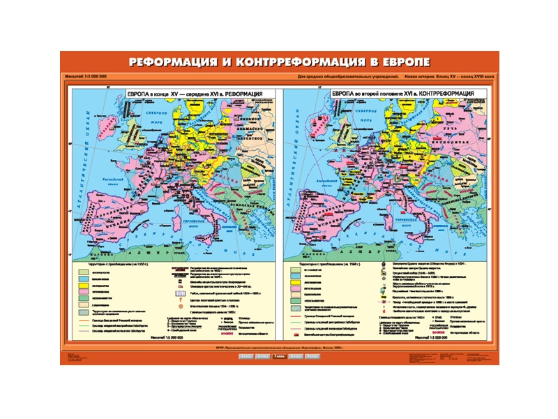Карта "Реформация и Контрреформация" — односторонняя