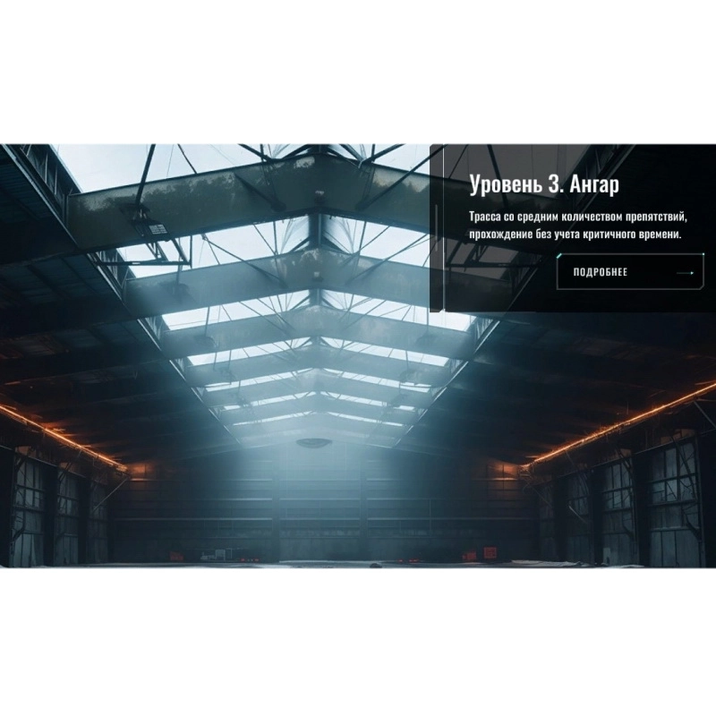 Программно-аппаратный тренажёр БПЛА для школьных классов