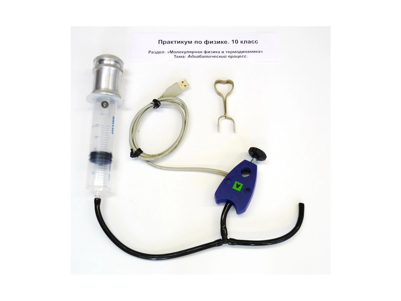 L‑микро цифровая лаборатория с комплектом Практикум‑10