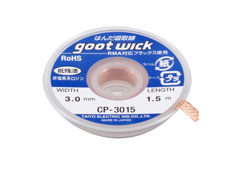 Оплётка для снятия припоя 3015, 1,5 м