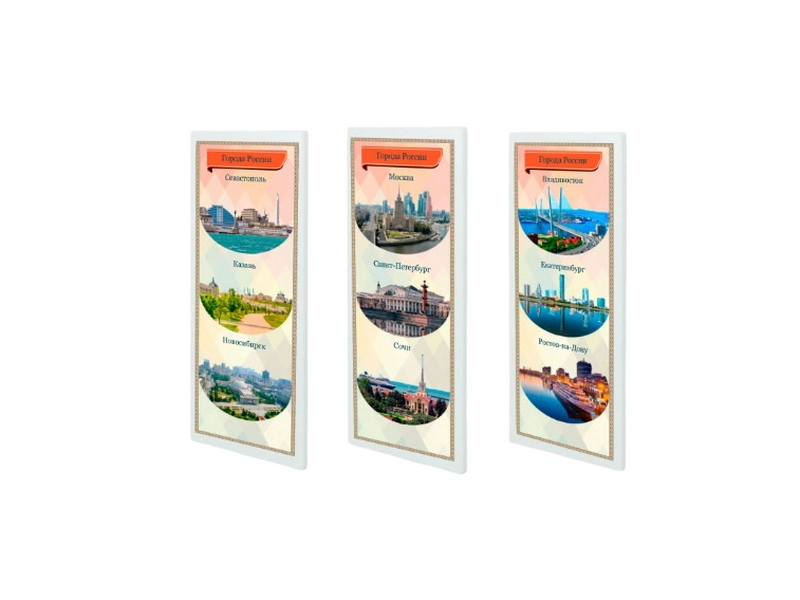 Информационный стенд "Города России" — 1060x400