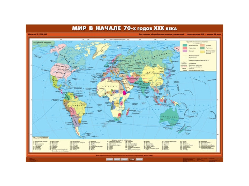 Карта учебная «Мир в начале 70-х годов XIX в.»