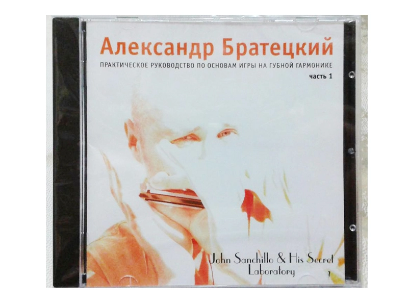 Начальный курс губной гармоники — Часть 1, CD
