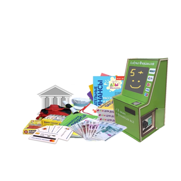 Мобильный комплект «Азбука финансов» Стандарт