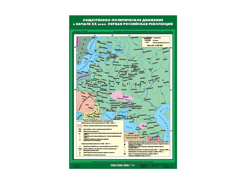 Карта по истории: Общественно-политические движения нач. XX в. — ЭДГ-9122