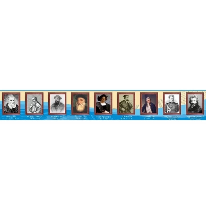 Стенд «Великие географы и путешественники»