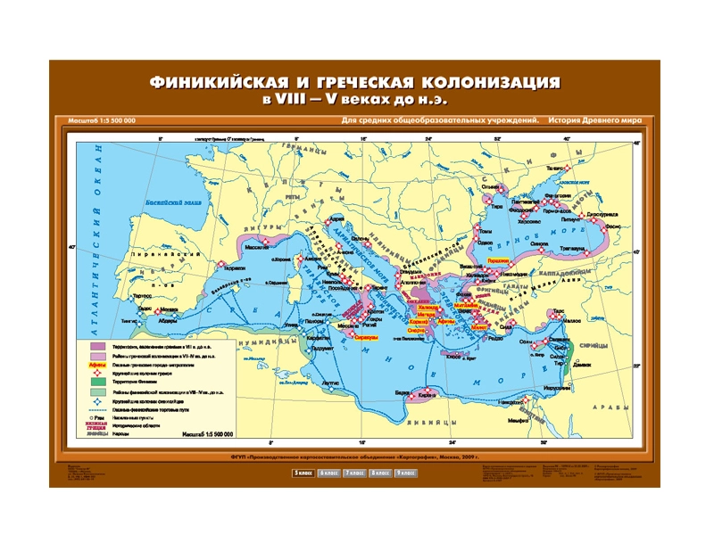 Карта колонизации Финикии и Греции VIII–V вв. (учебная)