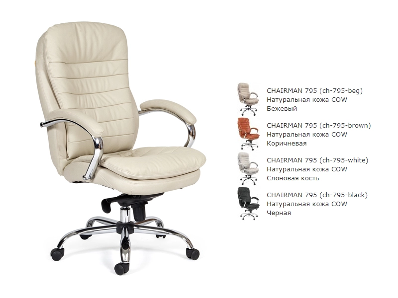 Кресло CHAIRMAN, коричневое