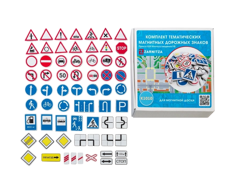 Комплект тематических магнитов: дорожные знаки, 65 элементов