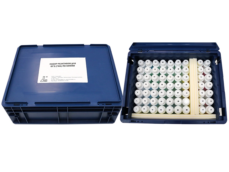 Реактивный комплект ОГЭ/ГИА — для 15 учеников