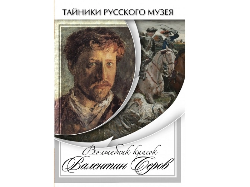 Волшебные краски (DVD) — Валентина Серова