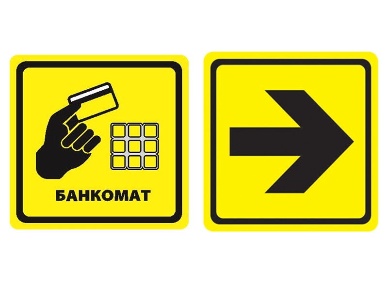 Информационно-тактильный знак (информационное табло в рамке) вариант 2