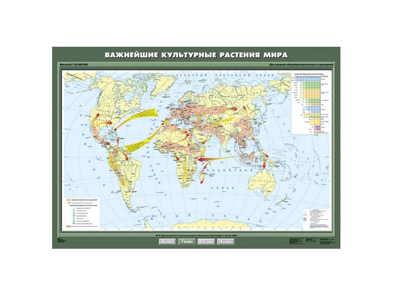 Карта «Важнейшие культурные растения мира», формат 100х140