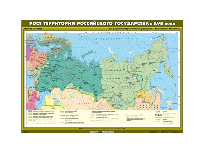 Историческая карта: Рост территории России в XVII в.