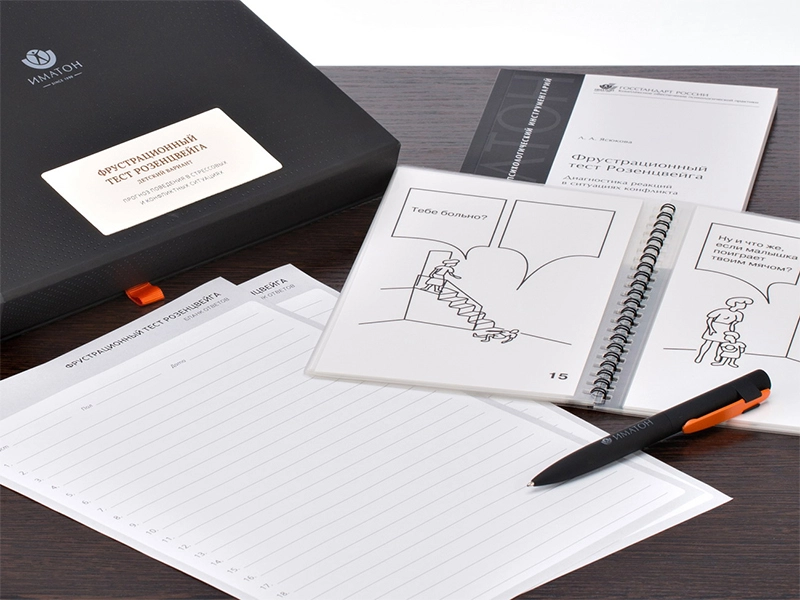 Детский тест Розенцвейга — методический комплект, 24 карты