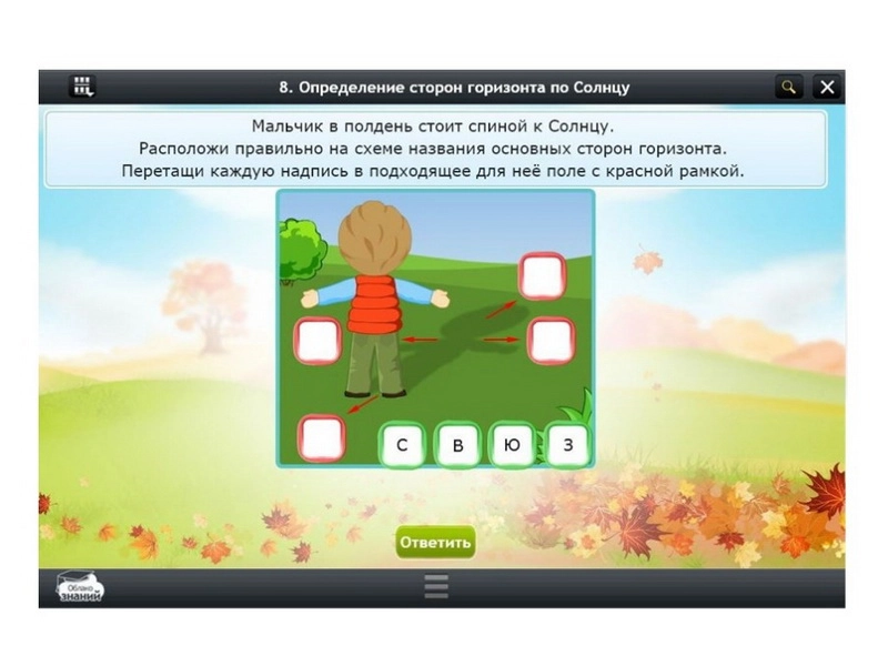 Цифровой курс «Окружающий мир», 3 класс — 153 модуля