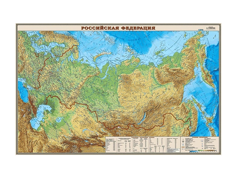 Учебная физическая карта РФ — 2 листа для средней школы