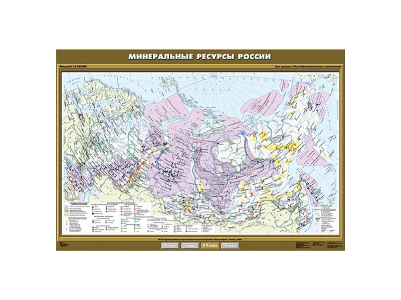 Карта: Минеральные ресурсы России, формат 100×140 см