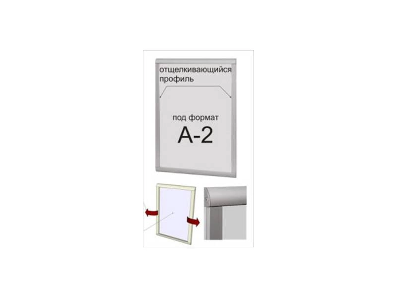 Стенд-рамка А2 42х60 см
