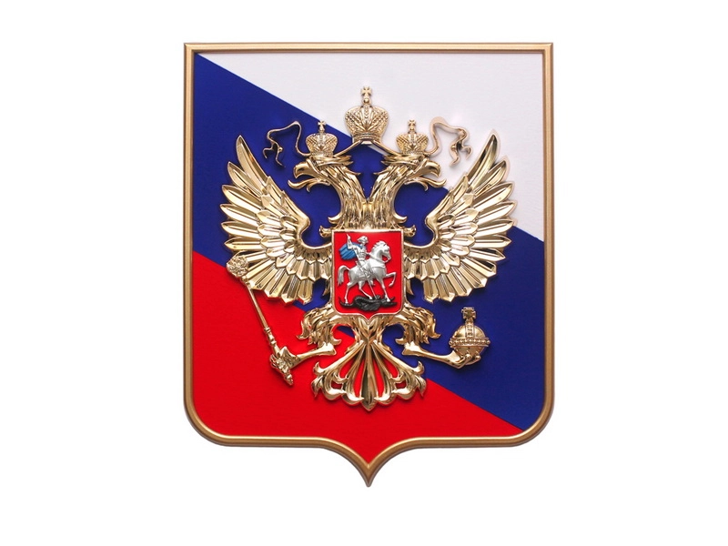 Герб России VSG-01 — барельеф, 42 х 50 см