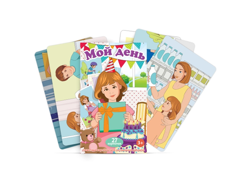 <h1>Карточки «Мой день» — 27 сюжетов</h1>