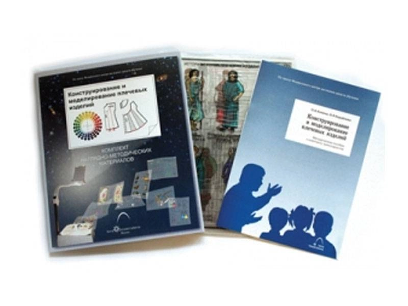 Набор транспарантов по моделированию плечевых изделий ЭДГ-3555