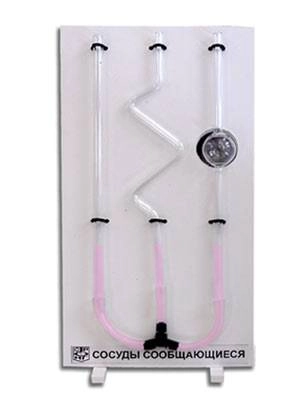 Демонстрационный набор сообщающихся сосудов ЭДГ-693