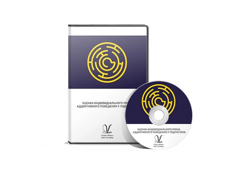 Оценка индивидуального риска аддикции у подростков — локальная