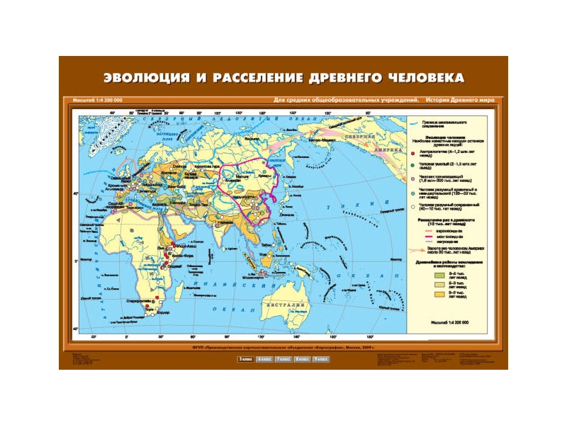 Карта для занятий: эволюция и расселение человека