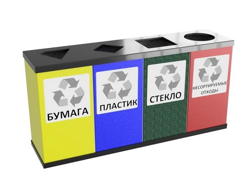 Урна для сортировки мусора 320 литров — 4 отделения