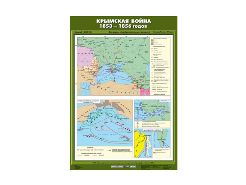 Карта для уроков: Крымская война 1853–1856