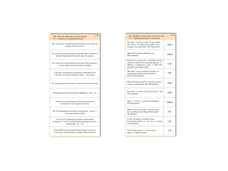 Набор карточек ЭДГ-10520 — Глаголы