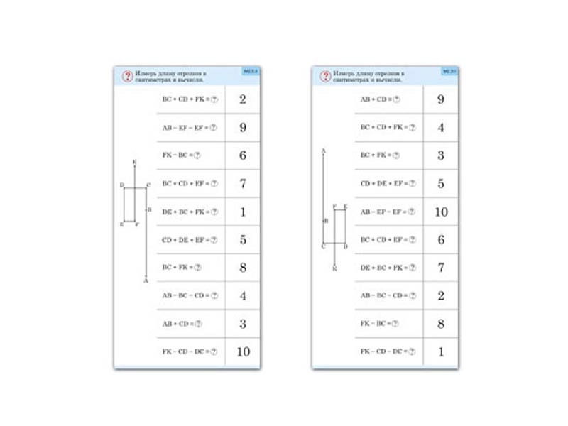 Комплект карточек «Калейдоскоп» — сложение/вычитание в пределах 10