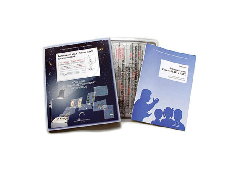 Набор транспарантов: глагол HAVE — 16 шт. + 6 пленок