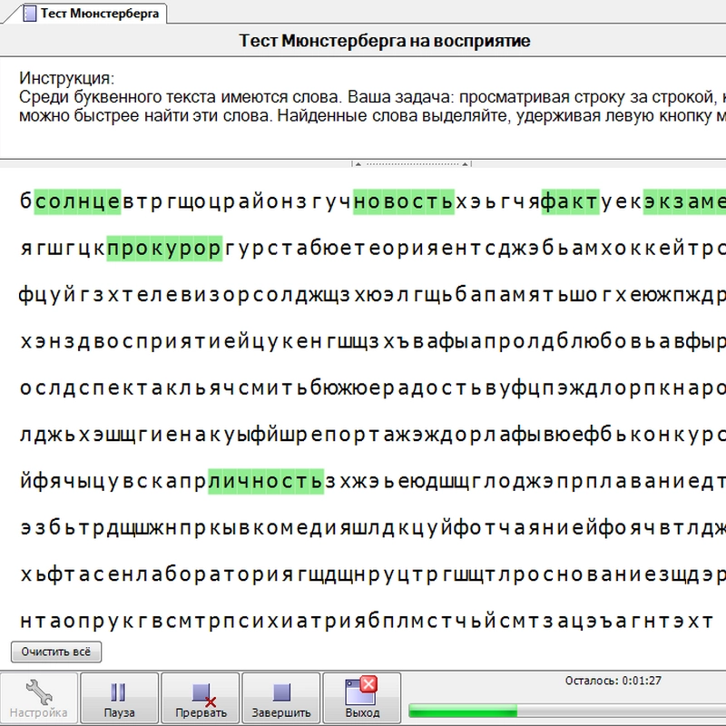 Комплекс NRT-НС-Детство для скрининга психофизиологии