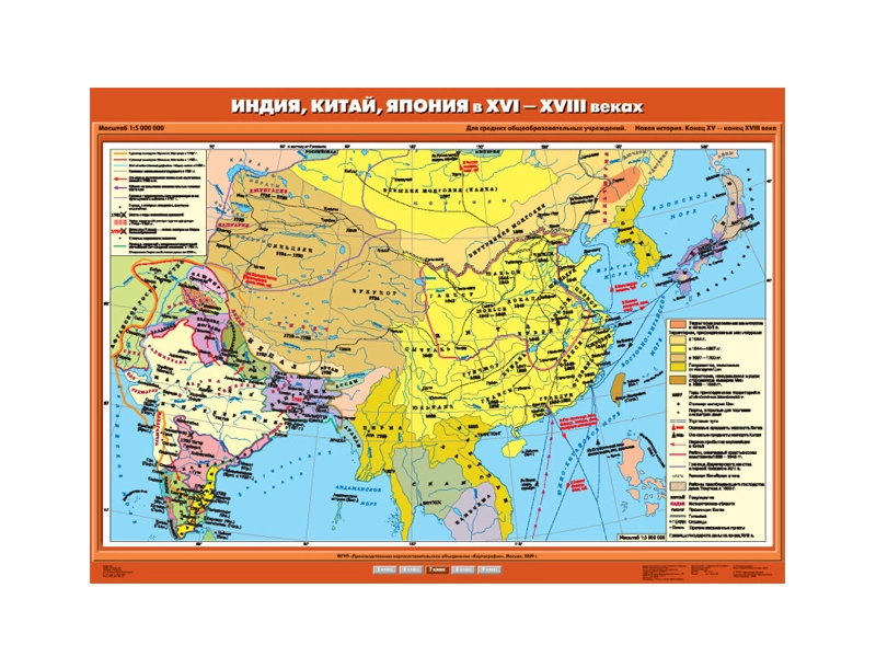 Карта историческая — Индия/Китай/Япония (XVI–XVIII вв.)