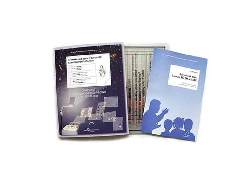 Набор транспарантов для уроков: BE, 18 шт., 8 плёнок