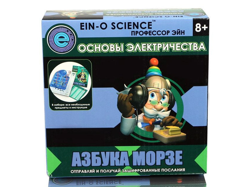 Набор Профессор Эйн: Азбука Морзе