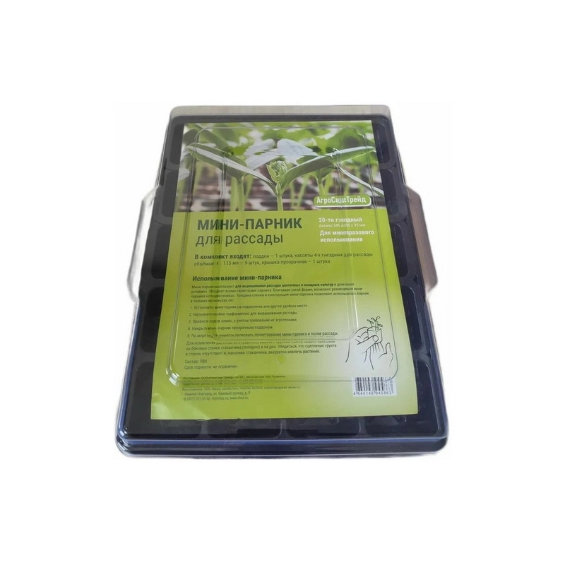 Минипарник ПВХ 345 х 285 х 95 мм