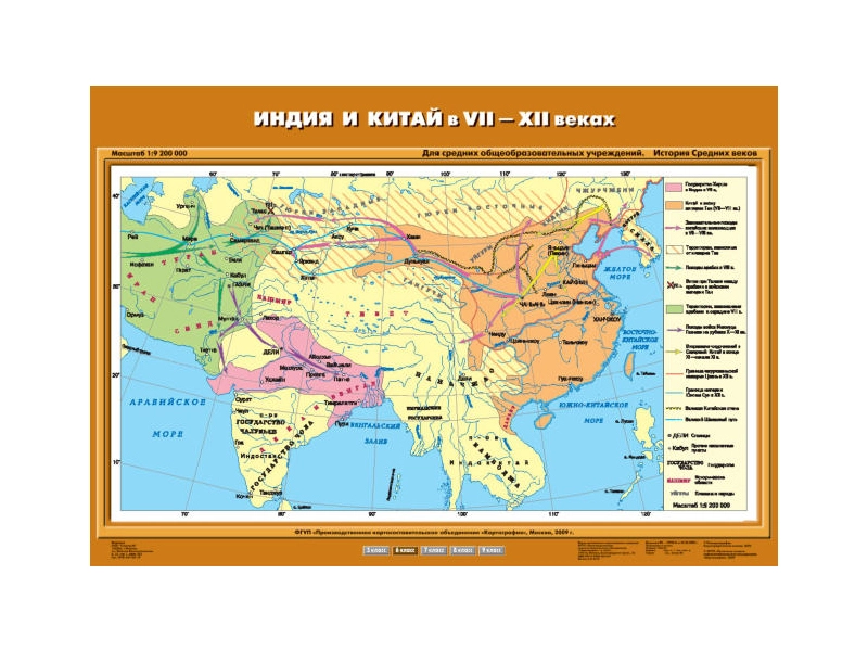 Карта историческая: Индия и Китай (1920–1930)