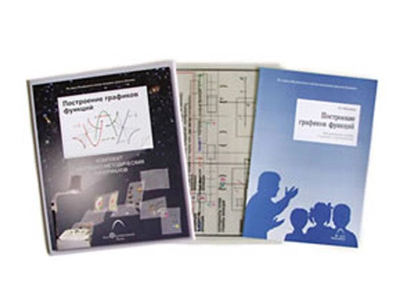 Набор транспарантов для графиков функций, 22 пленки