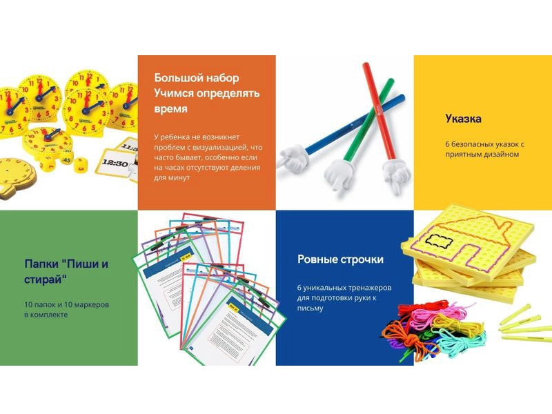 Коммуникатор для детей с аутизмом (обучающий комплект)
