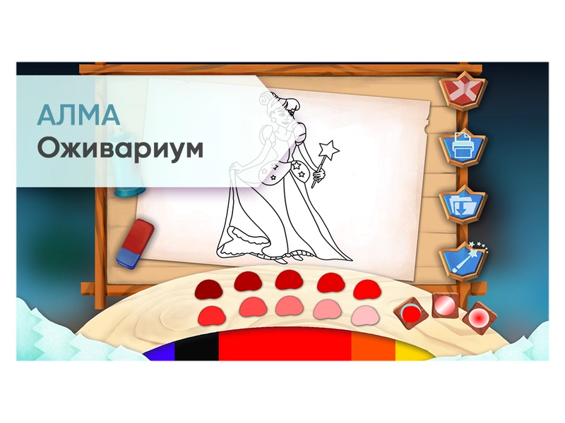 Оживариум — интерактивное детское ПО (ЛМА-А3)