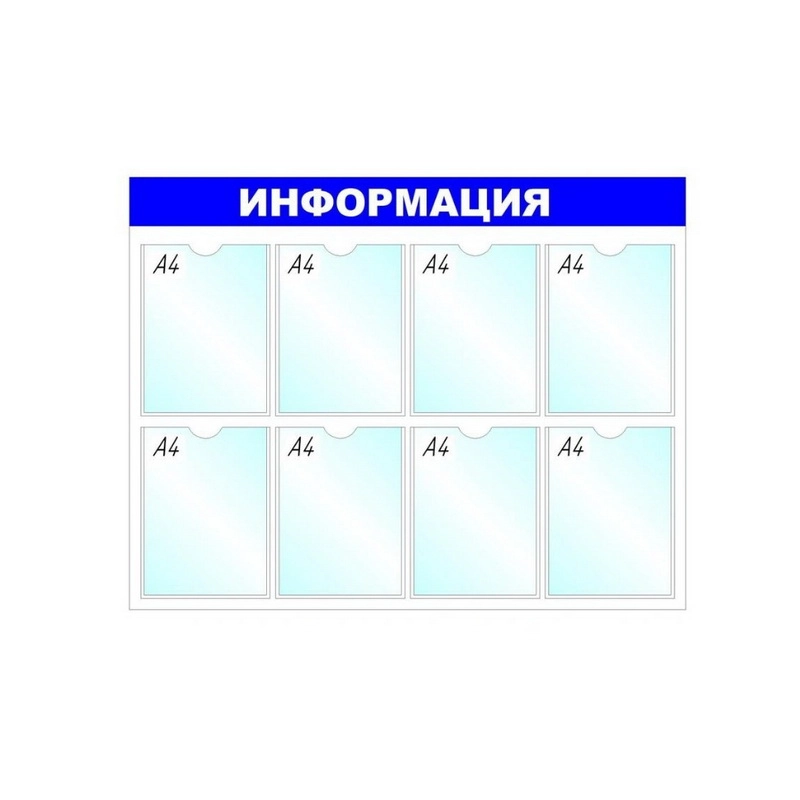 Предметно-тематический стенд