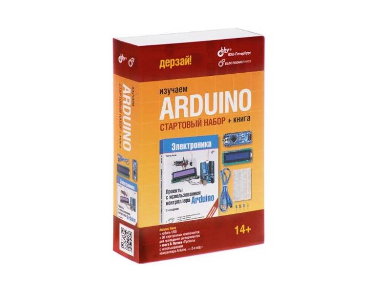Образовательный комплект Arduino с руководством и Nano
