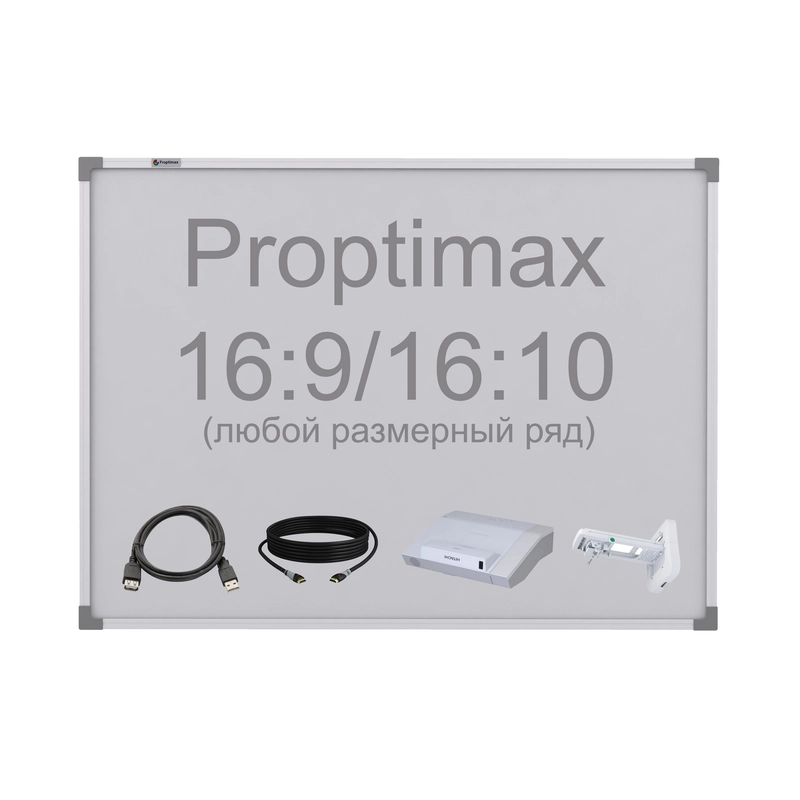 Интерактивный комплект Proptimax 77–104" с короткофокусным проектором