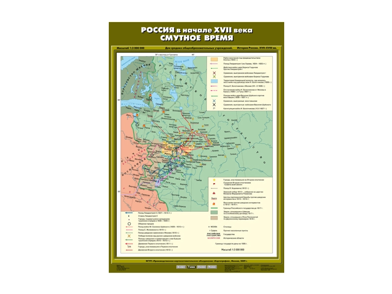Историческая карта России — начало XVII века (Смутное время)